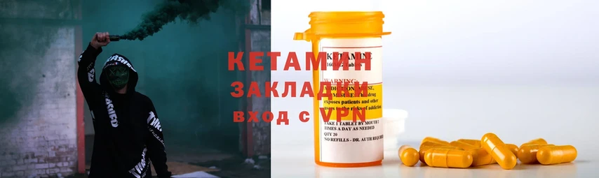 КЕТАМИН ketamine  Мамоново 